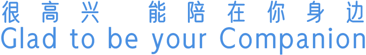 很高兴能陪在你身边 · Companion Shanghai